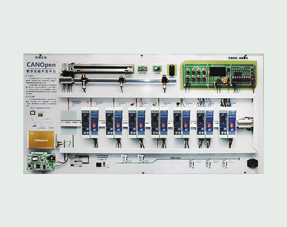 CANopen國際現(xiàn)場總線研究平臺