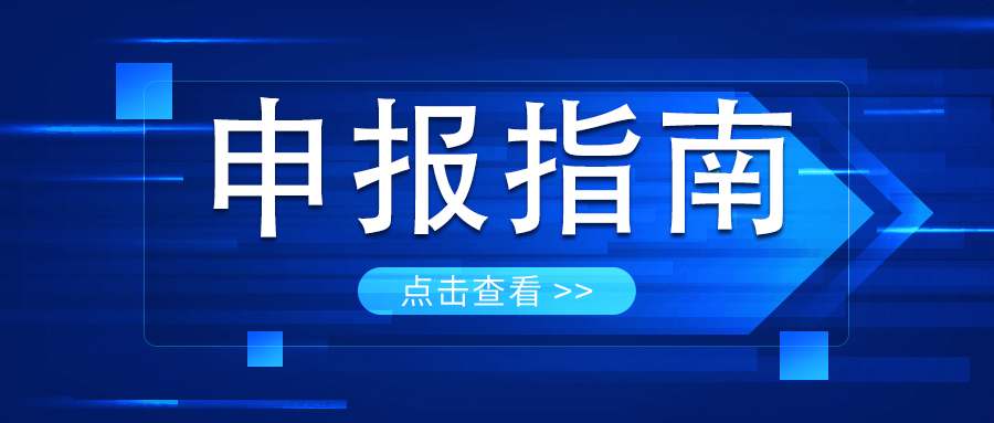 申報(bào)指南| 威衡科技2024年教育部產(chǎn)學(xué)合作協(xié)同育人項(xiàng)目